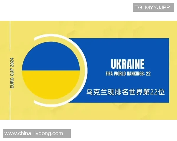乌克兰足球现役明星阵容揭秘及其在国际赛场上的表现分析 乌克兰足球现役明星阵容揭秘及其在国际赛场上的表现分析