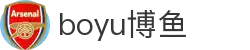 博鱼(boyu·中国)官方网站-BOYUSPORTS